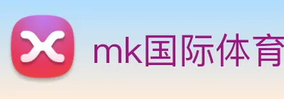 mk国际体育官方网站 logo